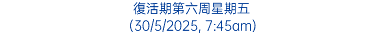 復活期第六周星期五 (30/5/2025, 7:45am)
