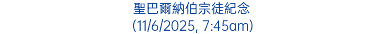 聖巴爾納伯宗徒紀念 (11/6/2025, 7:45am)
