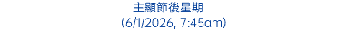主顯節後星期二 (6/1/2026, 7:45am)