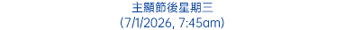 主顯節後星期三 (7/1/2026, 7:45am)