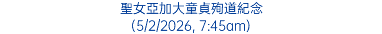 聖女亞加大童貞殉道紀念 (5/2/2026, 7:45am)