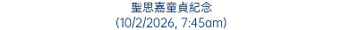 聖思嘉童貞紀念 (10/2/2026, 7:45am)
