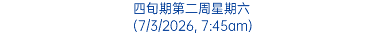 四旬期第二周星期六 (7/3/2026, 7:45am)