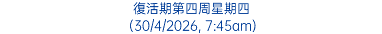 復活期第四周星期四 (30/4/2026, 7:45am)