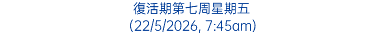 復活期第七周星期五 (22/5/2026, 7:45am)