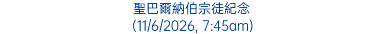 聖巴爾納伯宗徒紀念 (11/6/2026, 7:45am)