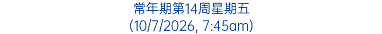 常年期第14周星期五 (10/7/2026, 7:45am)