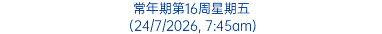 常年期第16周星期五 (24/7/2026, 7:45am)
