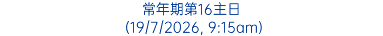 常年期第16主日 (19/7/2026, 9:15am)