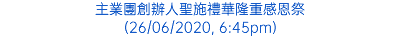 主業團創辦人聖施禮華隆重感恩祭 (26/06/2020, 6:45pm)