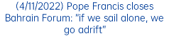 (16/8/2022) Pope Francis calls for international solidarity to respond to drought, war
