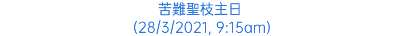 苦難聖枝主日 (28/3/2021, 9:15am)