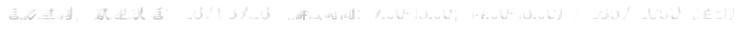 電影查詢，歡迎致電：2871 8928 （辦公時間：9:00-13:00；14:00-18:00）/ 2857 2050（全日）