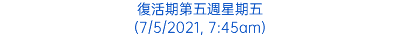 復活期第五週星期五 (7/5/2021, 7:45am)