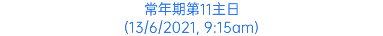 常年期第11主日 (13/6/2021, 9:15am)