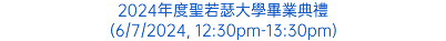 聖若瑟大學開學彌撒 (14/9/2021, 11:00am)