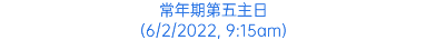 常年期第五主日 (6/2/2022, 9:15am)