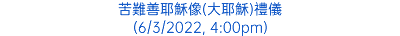 苦難善耶穌像(大耶穌)禮儀 (6/3/2022, 4:00pm)