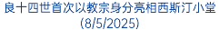 教宗方濟各表示見證不能漠視信仰與生活的一致性(28/3/2023)