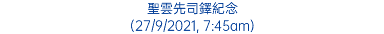 聖雲先司鐸紀念 (27/9/2021, 7:45am)