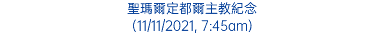 聖瑪爾定都爾主教紀念 (11/11/2021, 7:45am)