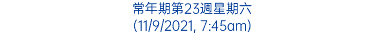 常年期第23週星期六 (11/9/2021, 7:45am)