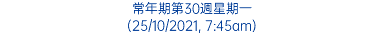 常年期第30週星期一 (25/10/2021, 7:45am)