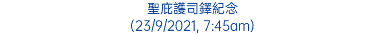 聖庇護司鐸紀念 (23/9/2021, 7:45am)