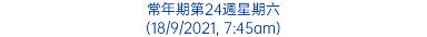 常年期第24週星期六 (18/9/2021, 7:45am)