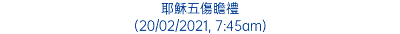 耶穌五傷瞻禮 (20/02/2021, 7:45am)