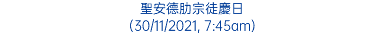 聖安德肋宗徒慶日 (30/11/2021, 7:45am)