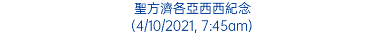 聖方濟各亞西西紀念 (4/10/2021, 7:45am)