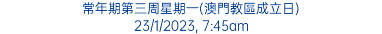 常年期第三周星期一(澳門教區成立日) 23/1/2023, 7:45am