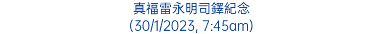 真福雷永明司鐸紀念 (30/1/2023, 7:45am)