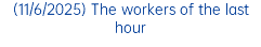 (11/6/2025) The workers of the last hour