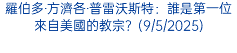 教宗方濟各為密西西比州受龍捲風吹襲的災民祈禱(29/03/2023)