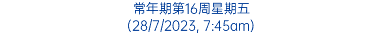 常年期第16周星期五 (28/7/2023, 7:45am)