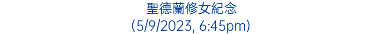 聖德蘭修女紀念 (5/9/2023, 6:45pm)