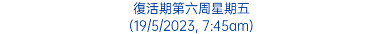 復活期第六周星期五 (19/5/2023, 7:45am)