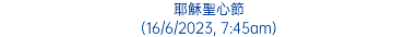 耶穌聖心節 (16/6/2023, 7:45am)