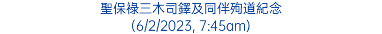 聖保祿三木司鐸及同伴殉道紀念 (6/2/2023, 7:45am)