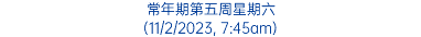 常年期第五周星期六 (11/2/2023, 7:45am)