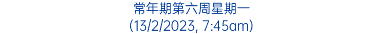 常年期第六周星期一 (13/2/2023, 7:45am)