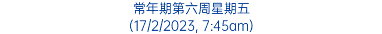 常年期第六周星期五 (17/2/2023, 7:45am)