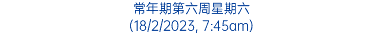 常年期第六周星期六 (18/2/2023, 7:45am)