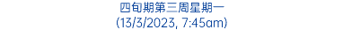 四旬期第三周星期一 (13/3/2023, 7:45am)