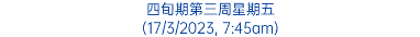 四旬期第三周星期五 (17/3/2023, 7:45am)