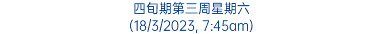 四旬期第三周星期六 (18/3/2023, 7:45am)