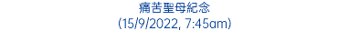 痛苦聖母紀念 (15/9/2022, 7:45am)