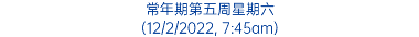 常年期第五周星期六 (12/2/2022, 7:45am)